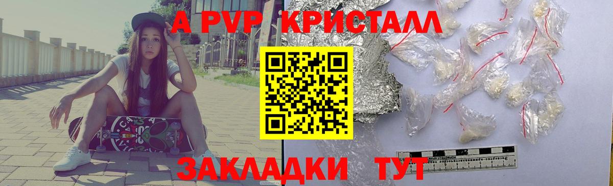 Углич  А ПВП Соль  Alpha PVP Соль  Alfa_PVP  А ПВП крисы CK  Вход с VPN 