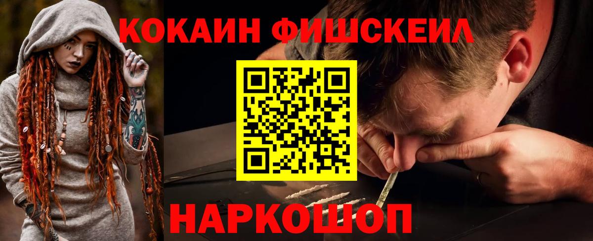 Cocaine 99%  КОКАИН  Углич  КОКАИН 97%  Вход с VPN 