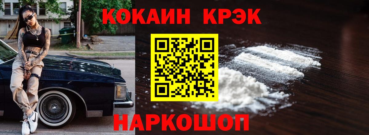 COCAIN Эквадор Углич
