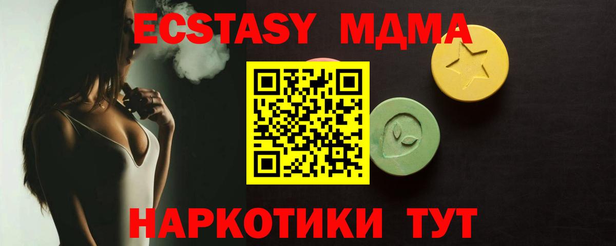 Экстази 300 mg Углич