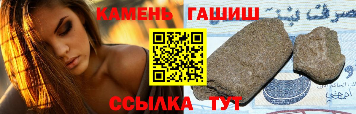 Углич  ГАШ гашик  Вход с VPN  ГАШИШ hashish 