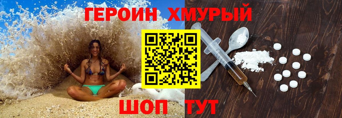 ГЕРОИН VHQ Углич