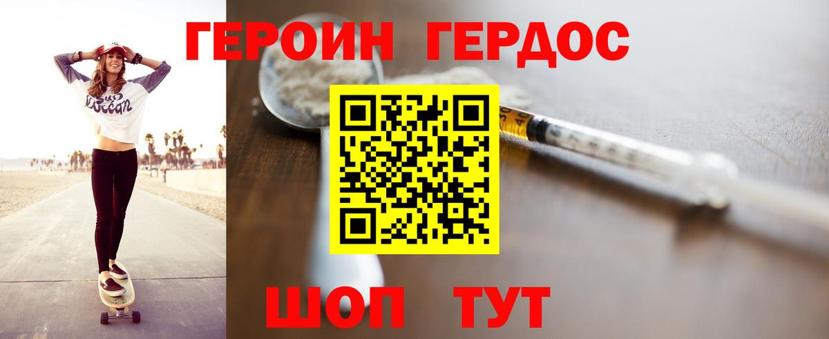Углич  Героин Афган  Вход с VPN 