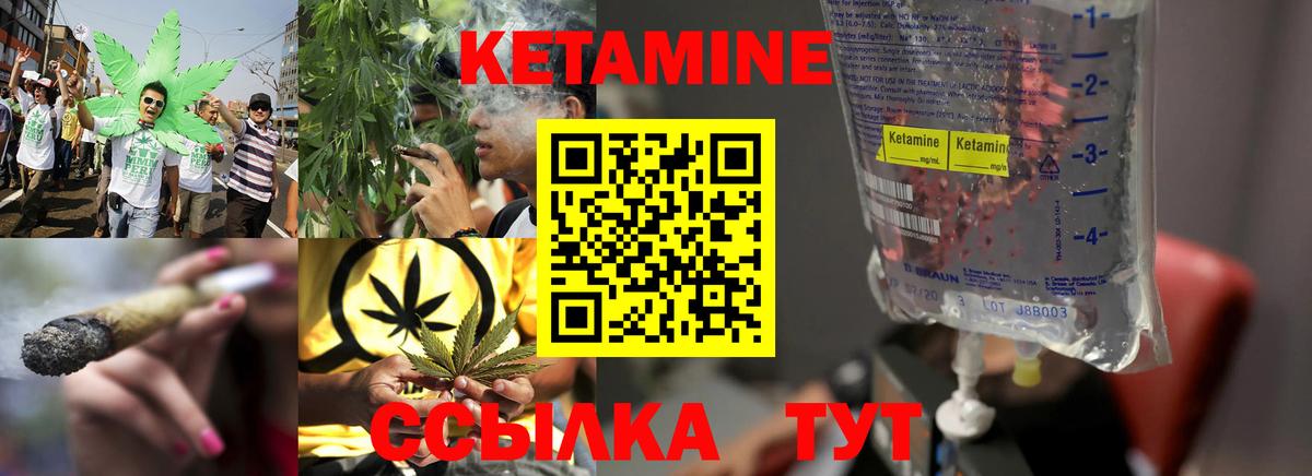 Углич  КЕТАМИН ketamine  Вход с VPN 