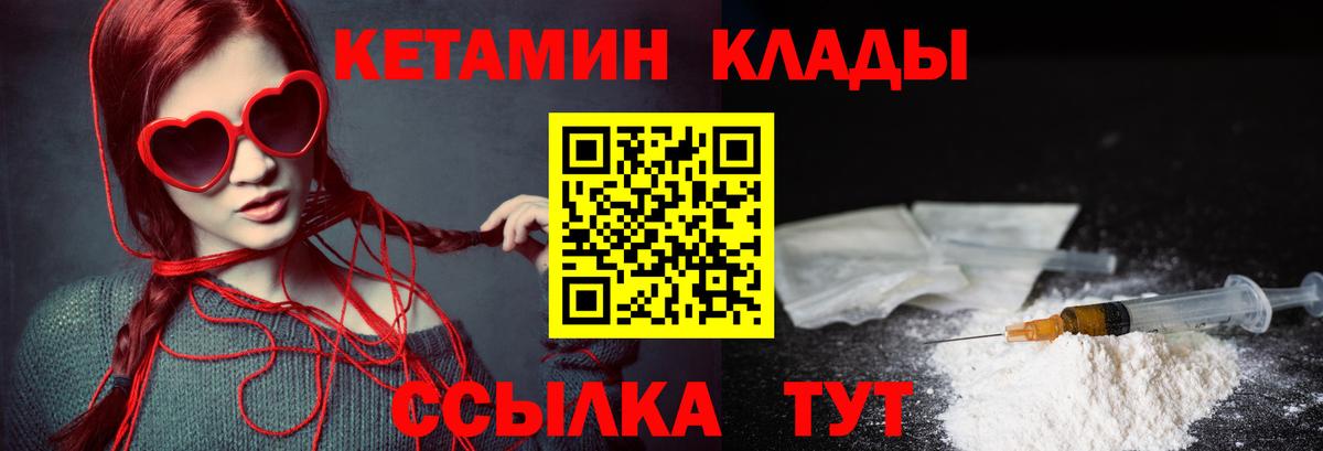 Кетамин VHQ Углич