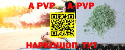 ALPHA-PVP Новодвинск