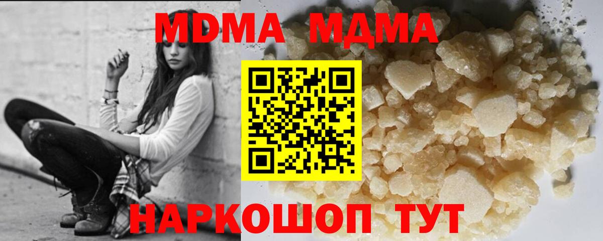 MDMA crystal  Вход с VPN  МДМА  Углич 