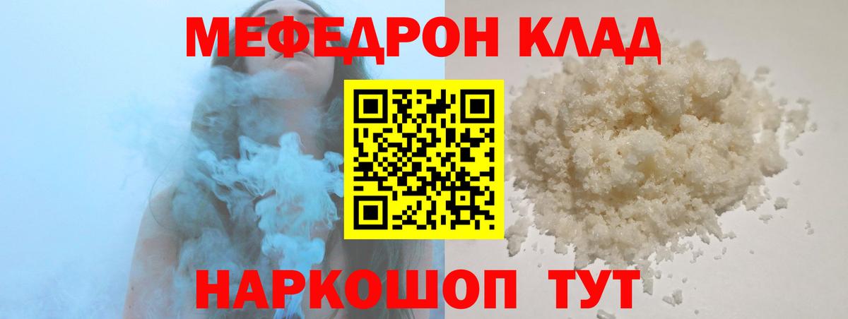 МЕФ  Углич