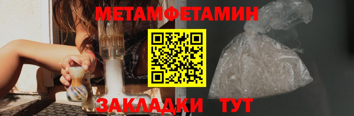 Первитин витя  Вход с VPN  Углич 